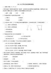 江苏启东2021-2022学年八年级物理下学期期中测试卷(word版含答案)