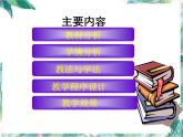 八年級(jí)下冊(cè)  功率說課 公開課課件PPT