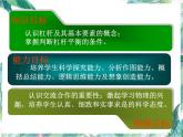 八年級(jí)下冊(cè)  功率說課 公開課課件PPT