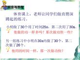 北師大 八年級(jí)下冊(cè)  功率 公開課優(yōu)質(zhì)課件PPT