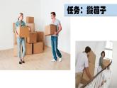 北师大  八年级下册  _ 功课件PPT
