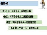 北师大  八年级下册  _ 功课件PPT