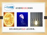 人教版光的反射课件PPT