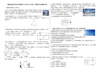 2022年安徽省宣城市宣州区雁翅乡初级中学中考第二次模拟考试物理试卷(word版含答案)