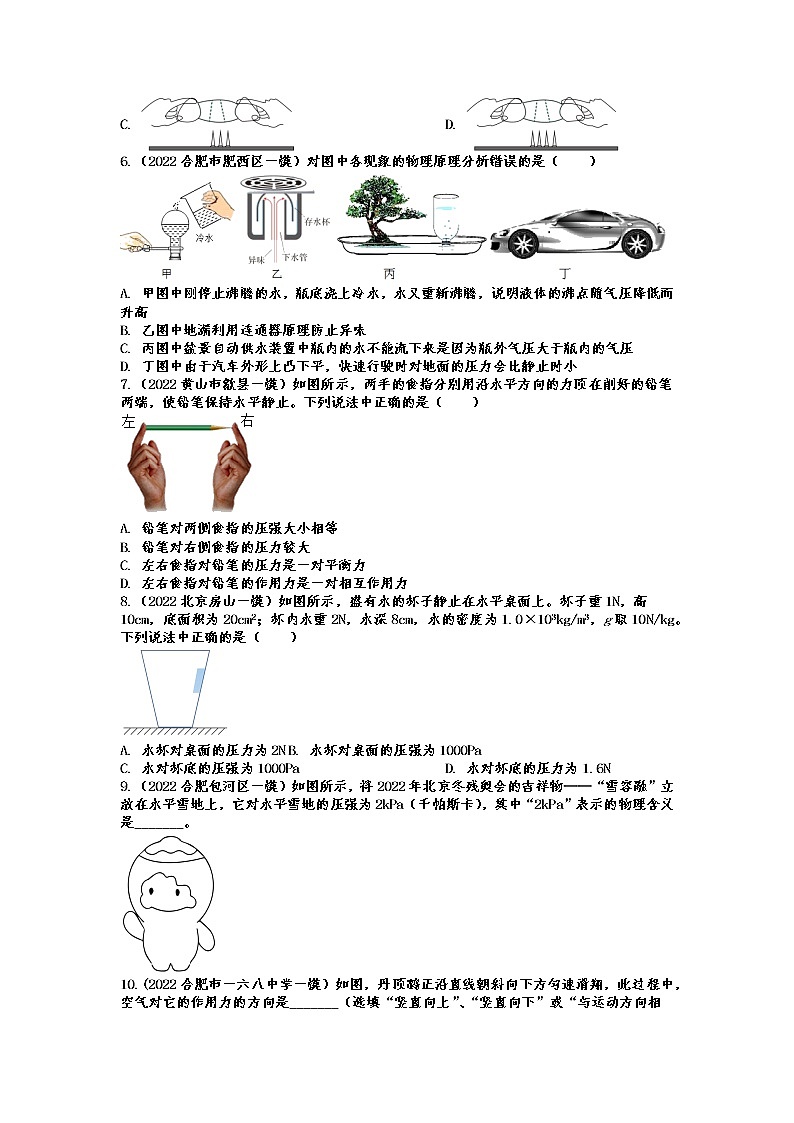 2022年中考物理一模试题分类演练——压强02