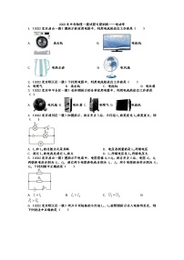 2022年中考物理一模试题专题训练——电功率