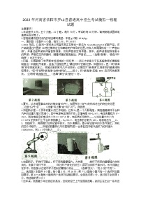 2022年河南省信阳市罗山县普通高中招生考试模拟一物理试题