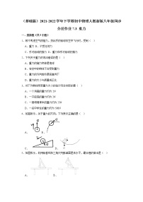 人教版八年级下册7.3 重力精练