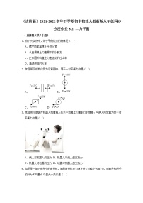 初中人教版8.2 二力平衡练习题