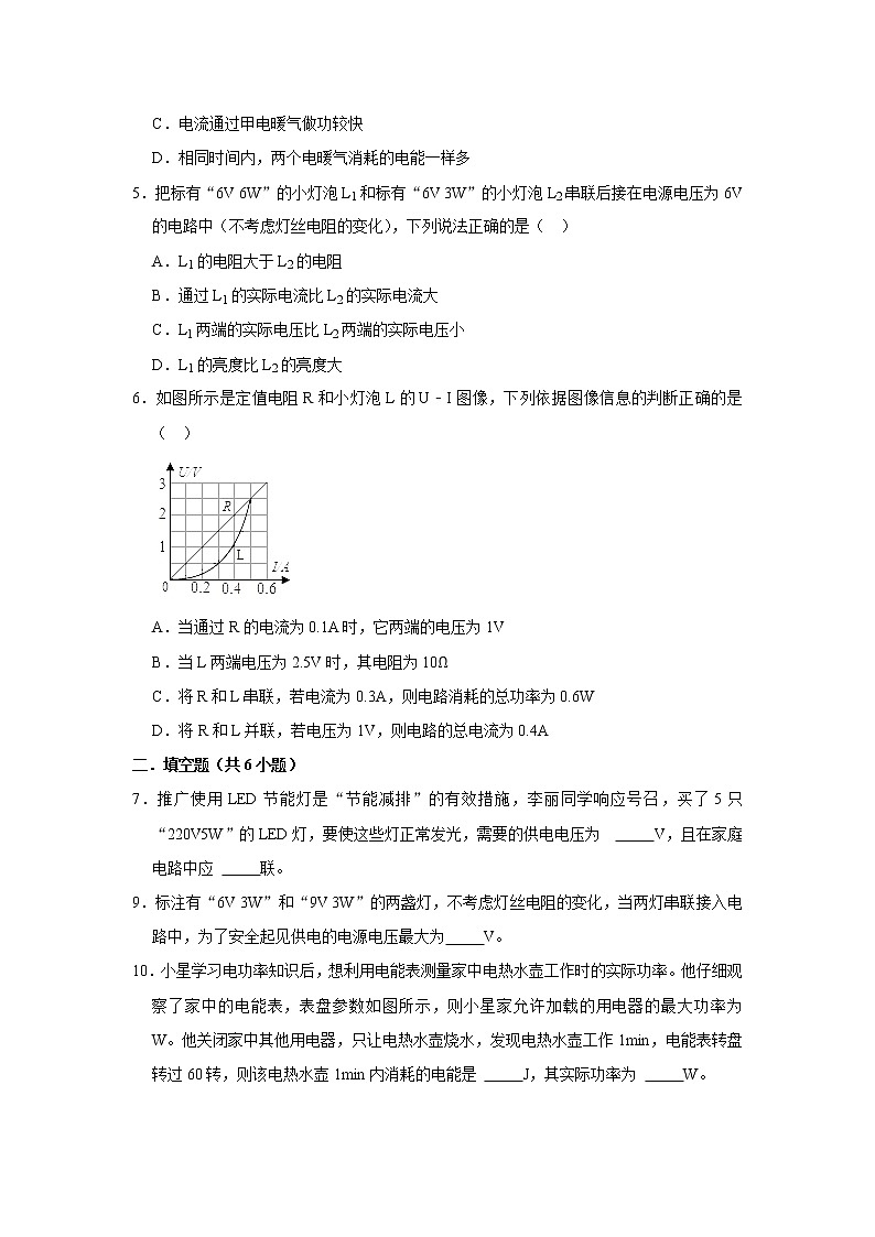 （培优篇）2021-2022学年人教版九年级物理下册 第18章 18.2 电功率（含答案）练习题02