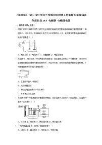 物理九年级全册第二十章 电与磁第3节 电磁铁   电磁继电器课后复习题