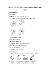 初中人教版第七章 力综合与测试同步测试题