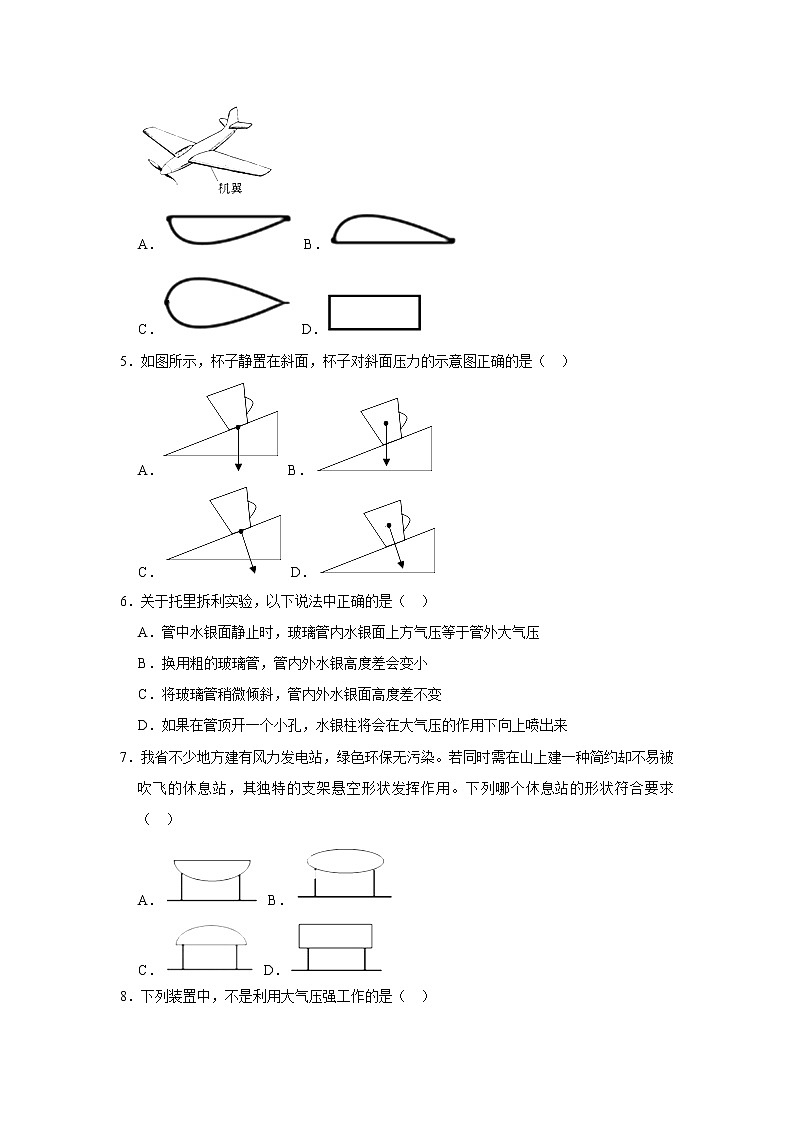 （培优篇）2021-2022学年人教版八年级物理下册 第9章 练习卷（含答案）02