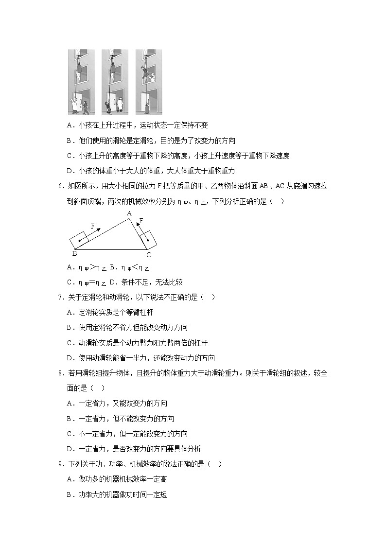 （培优篇）2021-2022学年人教版八年级物理下册 第12章 练习卷（含答案）第2页