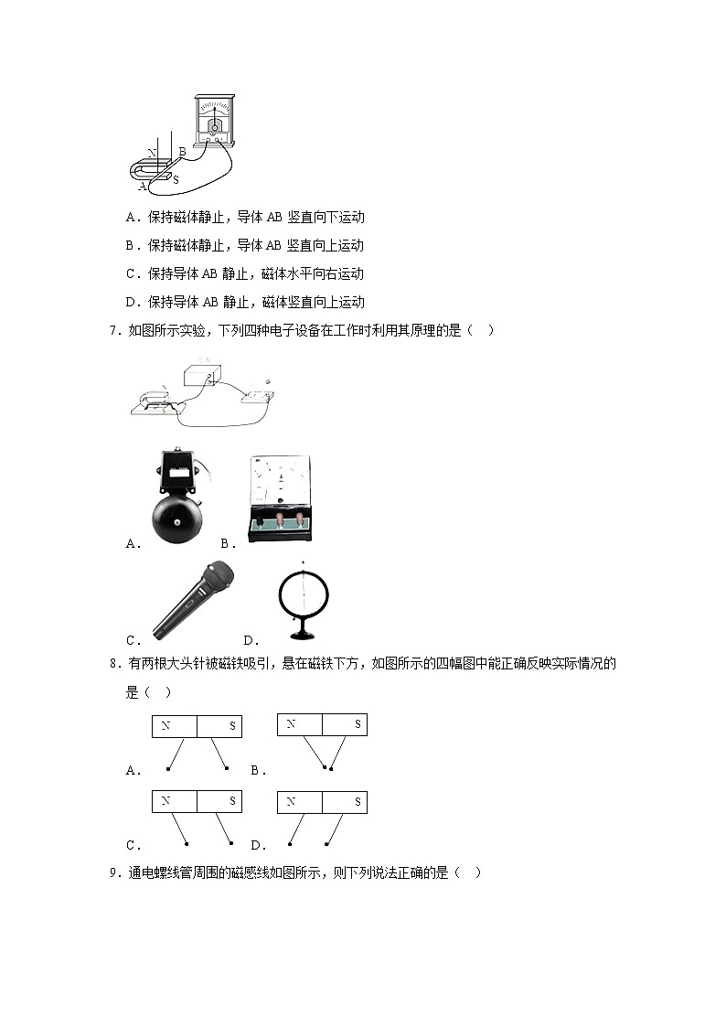 （培优篇）2021-2022学年人教版九年级物理下册 第20章 练习卷（含答案）03
