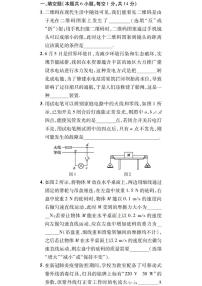 2020河南省信阳市物理一模试卷无答案