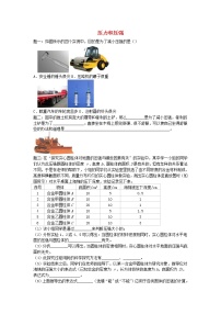 人教版中考物理重点知识点专项练习压力和压强（含答案解析）