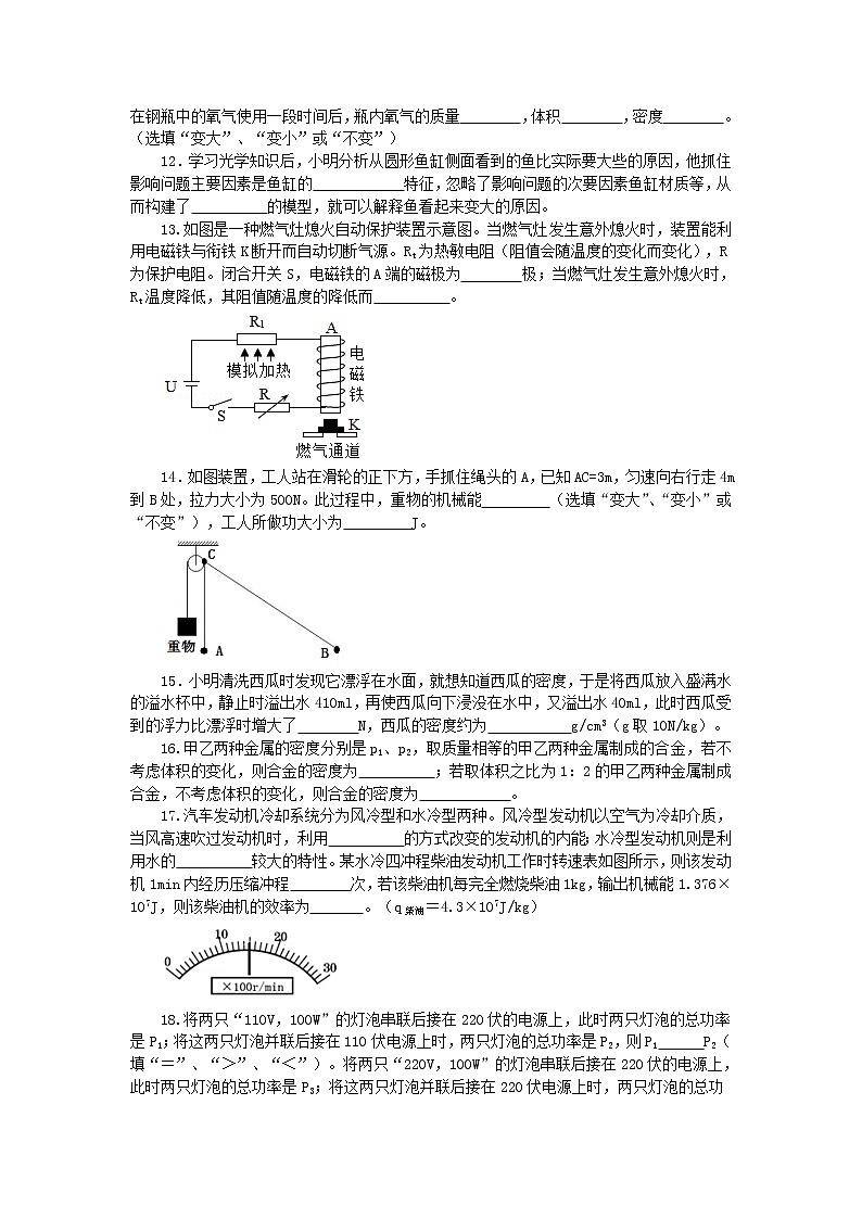2022年湖北恩施中考物理模拟题（六）(word版含答案)第3页