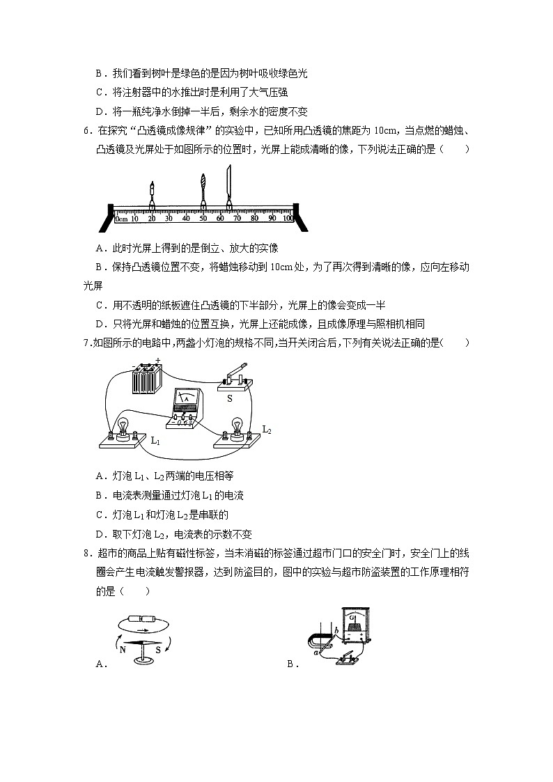 2022年云南省临沧市耿马县中考物理一模试卷第2页