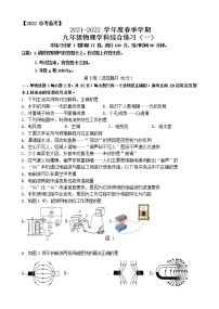 2022年广西南宁市青秀区中考一模物理试题