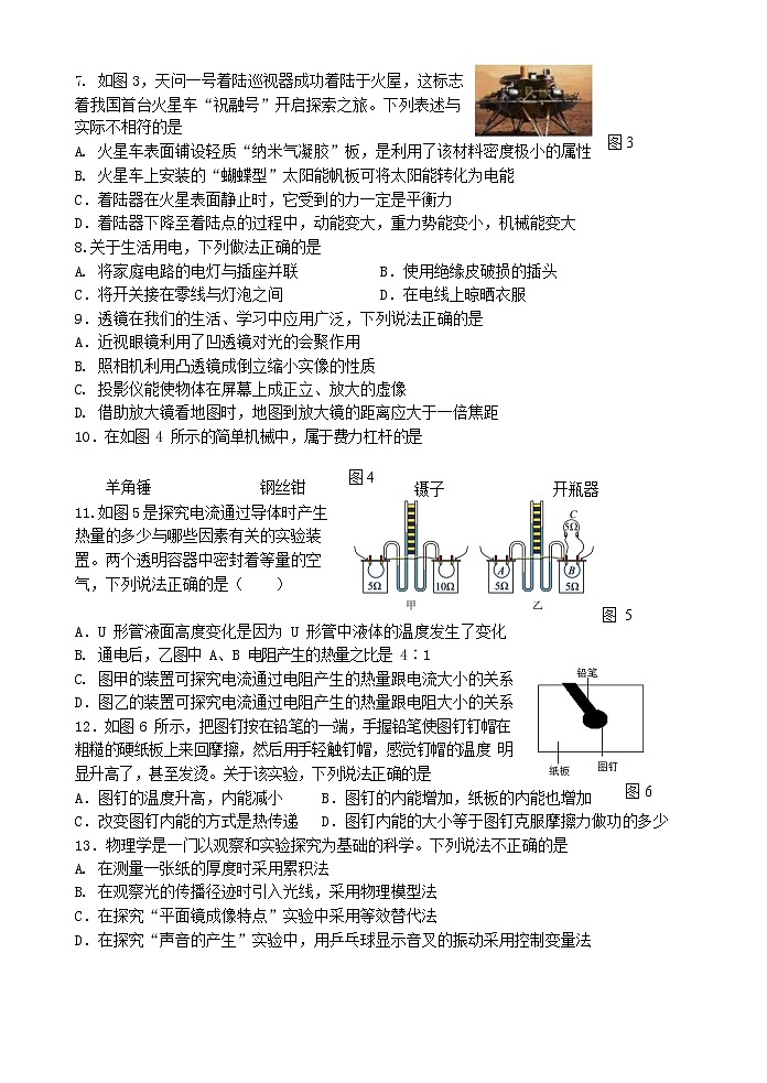 2022年广西南宁市青秀区中考一模物理试题02