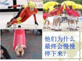 教科版八下物理  7.5 摩擦力 课件