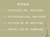 粤教版八年级下册物理  6.4 探究滑动摩擦力 课件