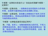 教科版八下物理  8.4 綜合與測試 課件