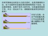 教科版八下物理  8.4 綜合與測試 課件