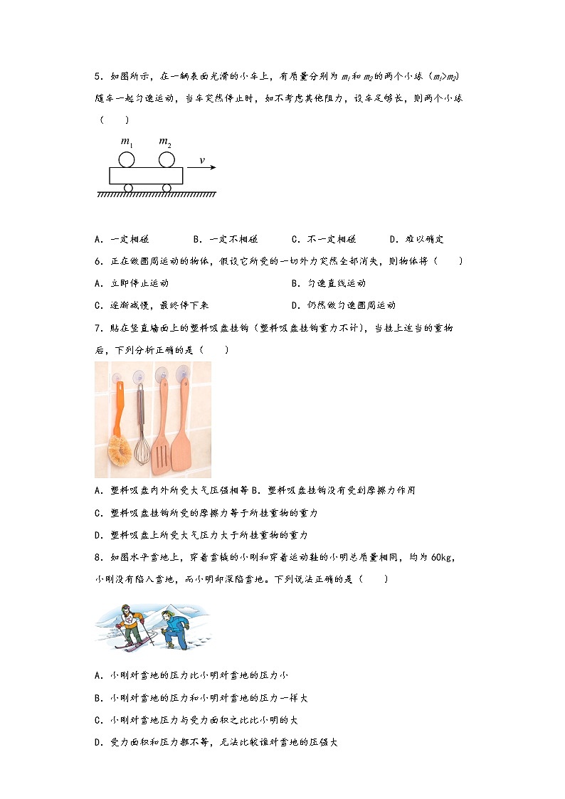 2021-2022 沪科版八年级物理下册 期中考前 综合练习第2页