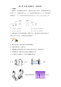 2022沪科版八下物理 压强单元练习（含答案）