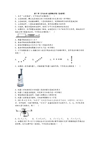 第7章 力与运动   选择题专练 2021-2022沪科版八年级物理 （含答案）