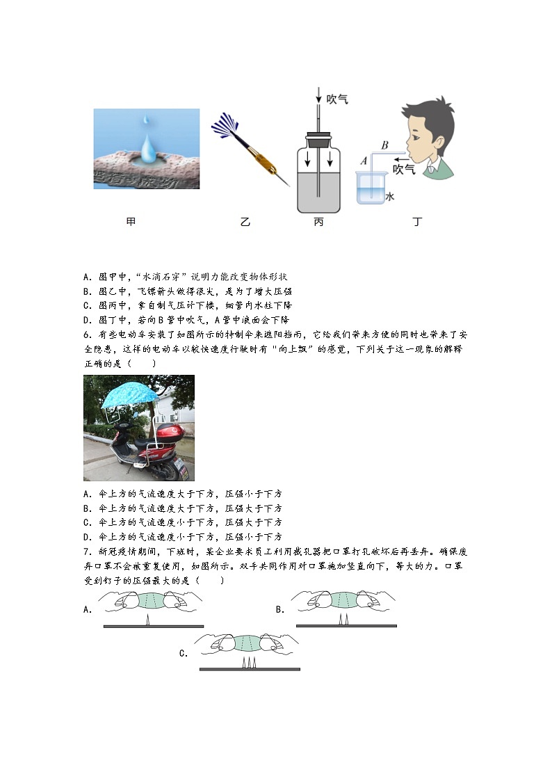 第8章 压强   选择题专练 2021-2022沪科版八年级物理 （含答案）02