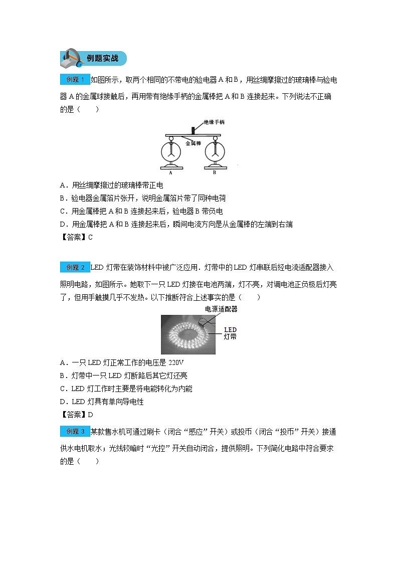 初三物理上学期期末复习学案（有答案）第2页