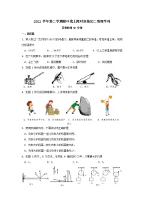 上海市华东政法大学附属中学2021-2022学年八年级下学期物理期中试卷(word版含答案)