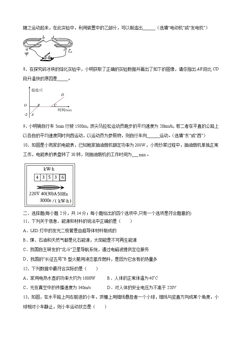 2022年安徽省合肥市肥东县石塘学校中考物理模拟试题(word版含答案)02