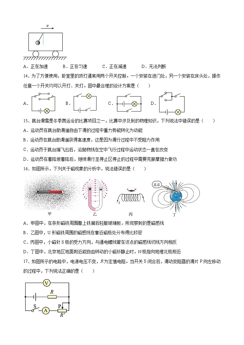2022年安徽省合肥市肥东县石塘学校中考物理模拟试题(word版含答案)03