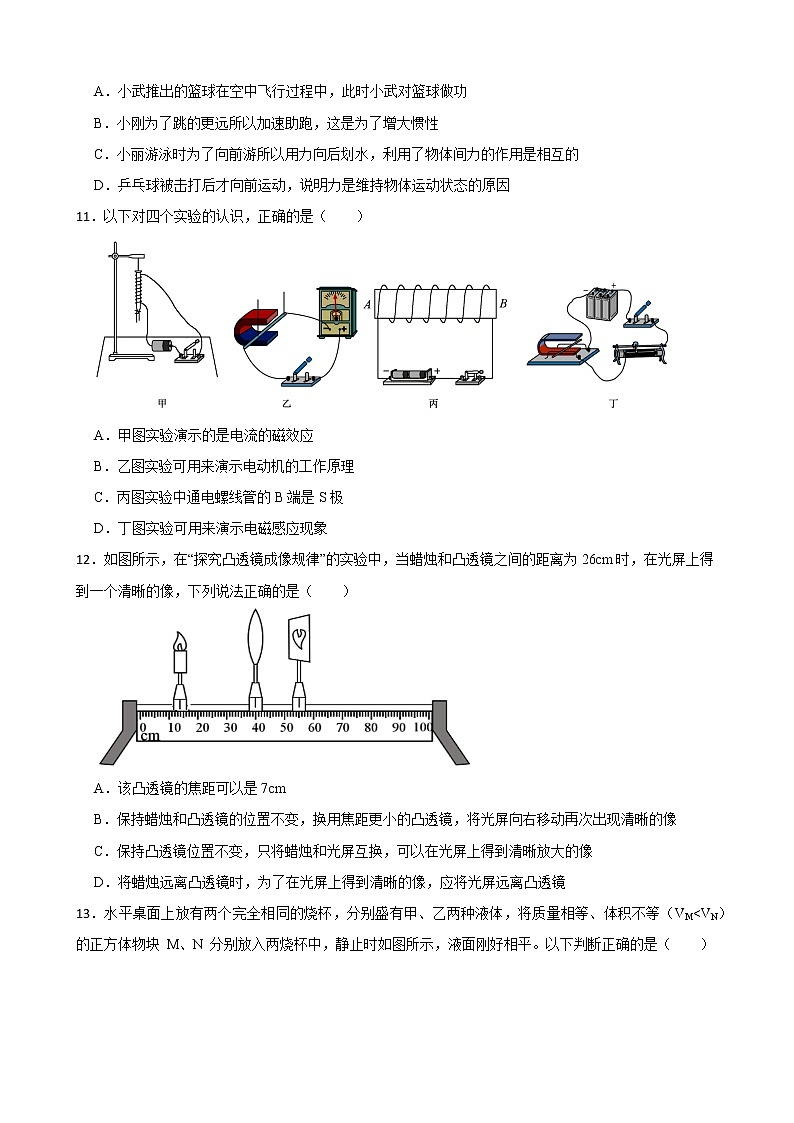 2022年河南洛阳新前程美语学校中考物理 模拟试卷（五）(word版含答案)第3页