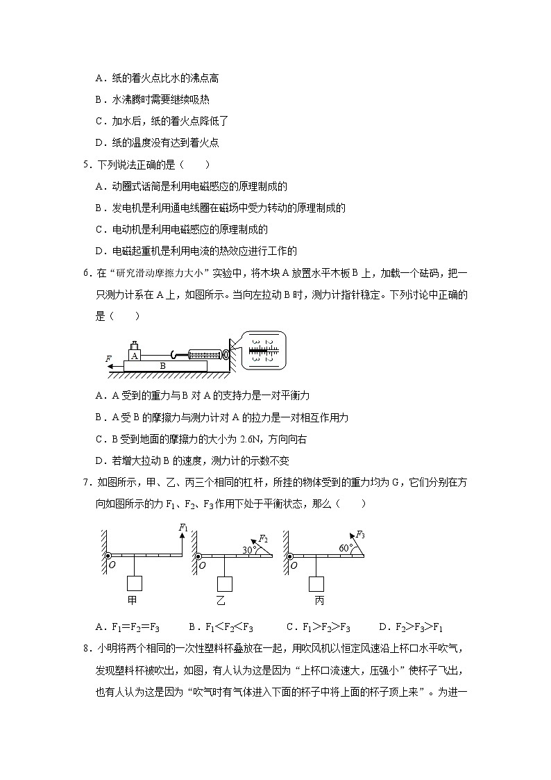 2022年江苏省南通市中考物理仿真模拟试卷(word版无答案)02