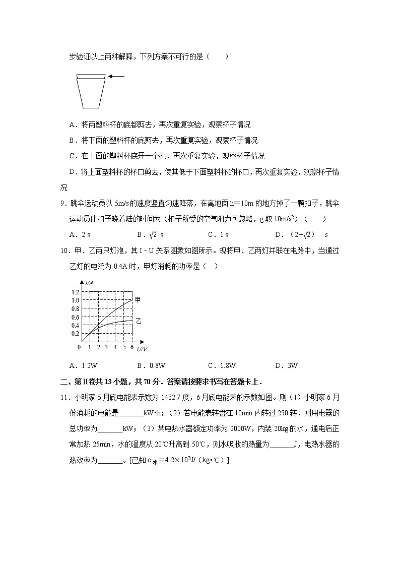 2022年江苏省南通市中考物理仿真模拟试卷(word版无答案)03