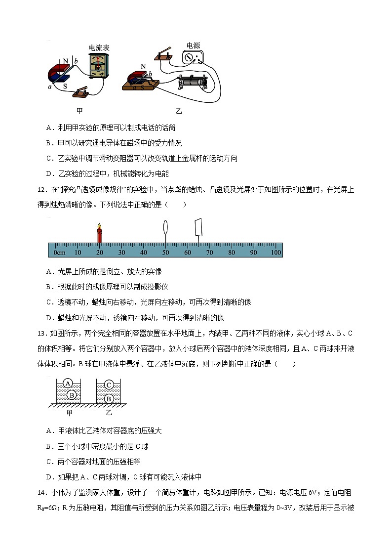 2022年河南省洛阳市偃师市新前程美语学校九年级物理中招模拟试卷(word版含答案)第3页