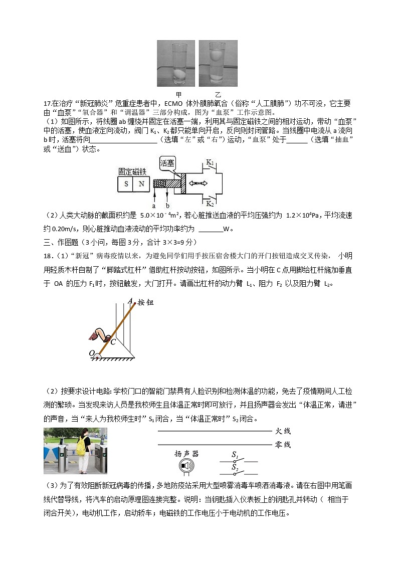 2022年广东省东莞市中考物理全真模拟卷(word版含答案)03