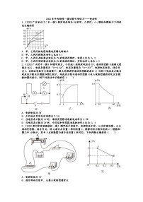 2022年中考物理一模试题专项练习——电功率