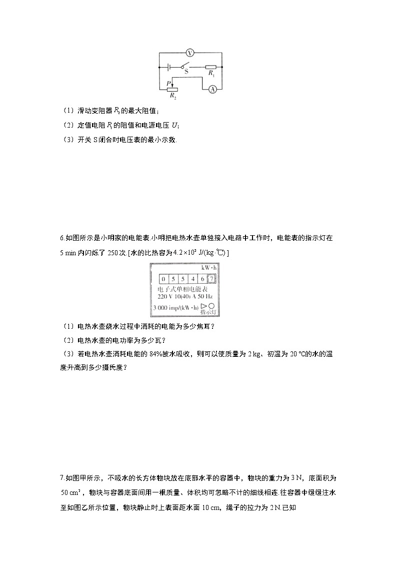 2022年中考物理复习聚焦重点题型三+计算题第3页