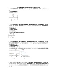 2022年中考物理一模试题分类演练——电学综合计算