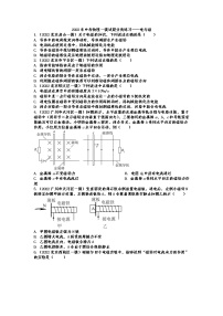 2022年中考物理一模试题分类练习——电与磁