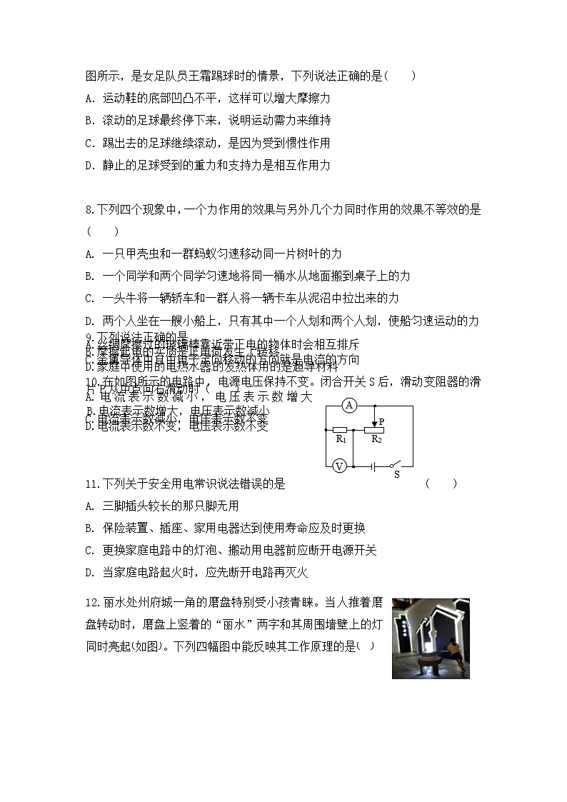 2022年山东省滨州市中考物理模拟卷02