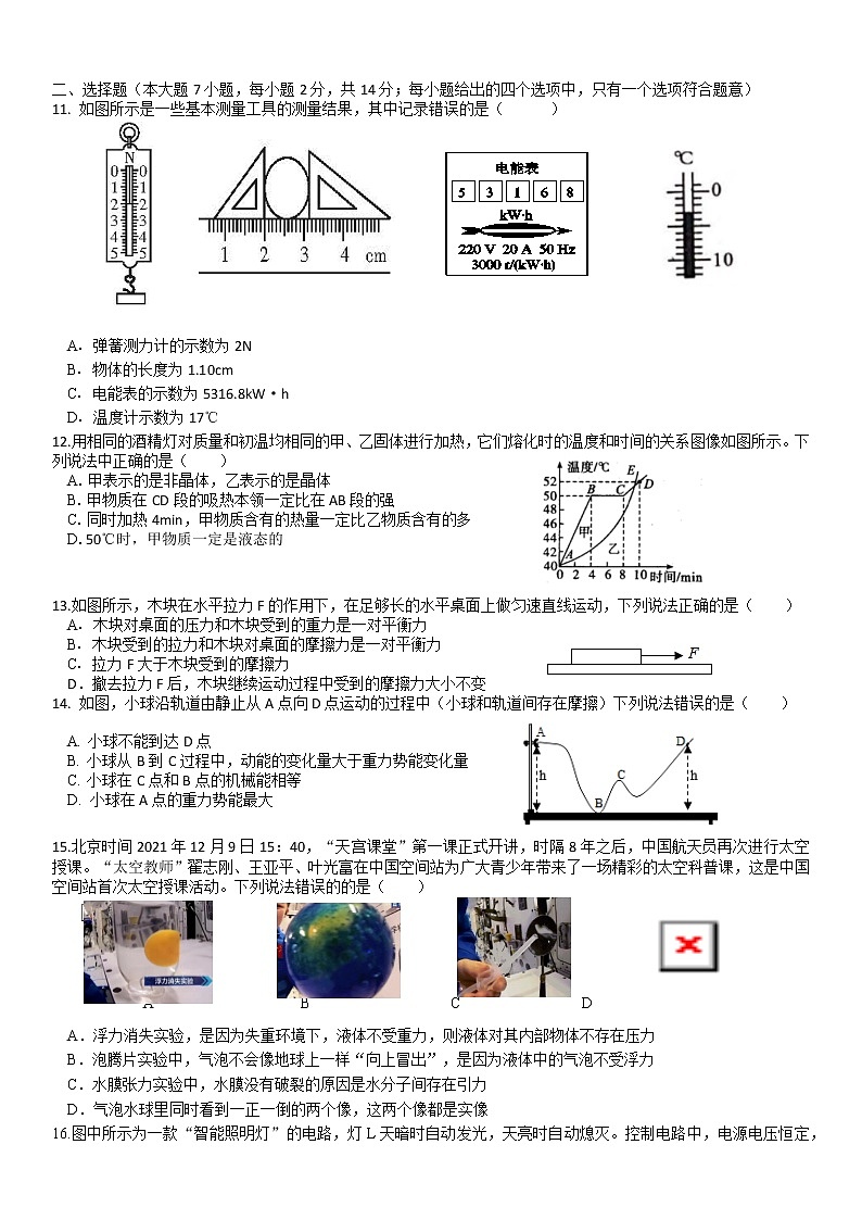 2022年安徽省中考物理仿真卷五02
