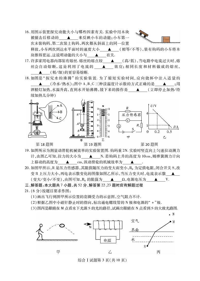 【射阳】一模物理试卷（22年4月29日）第3页