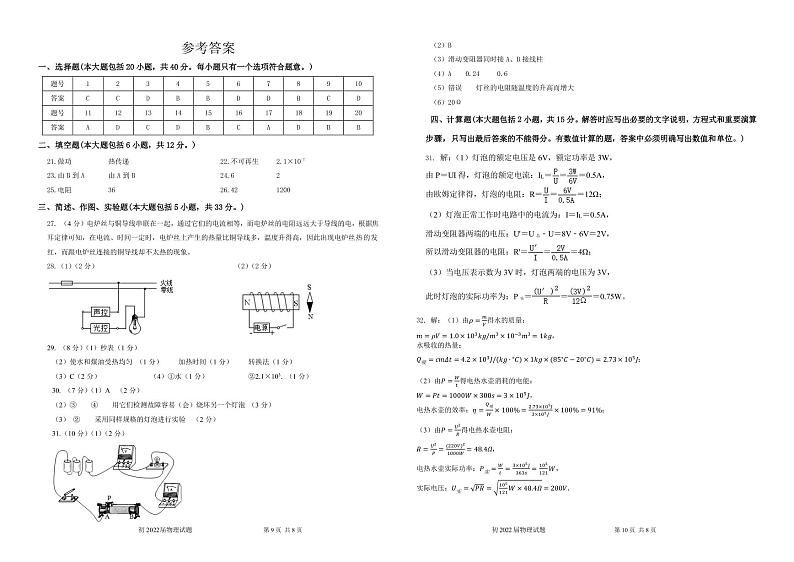 答案第1页